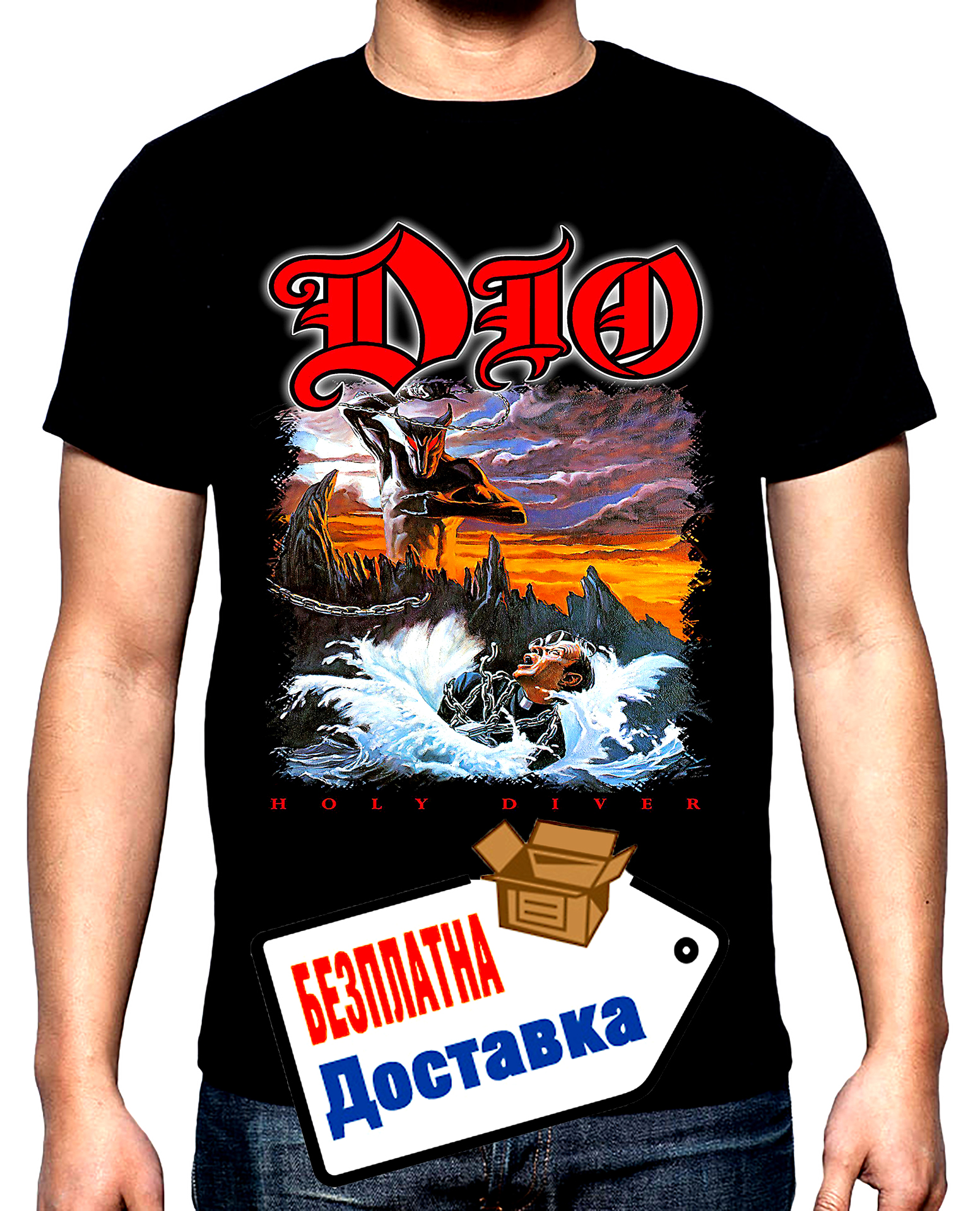 Dio, Holy Diver, мъжка тениска, 100% памук, S до 5XL