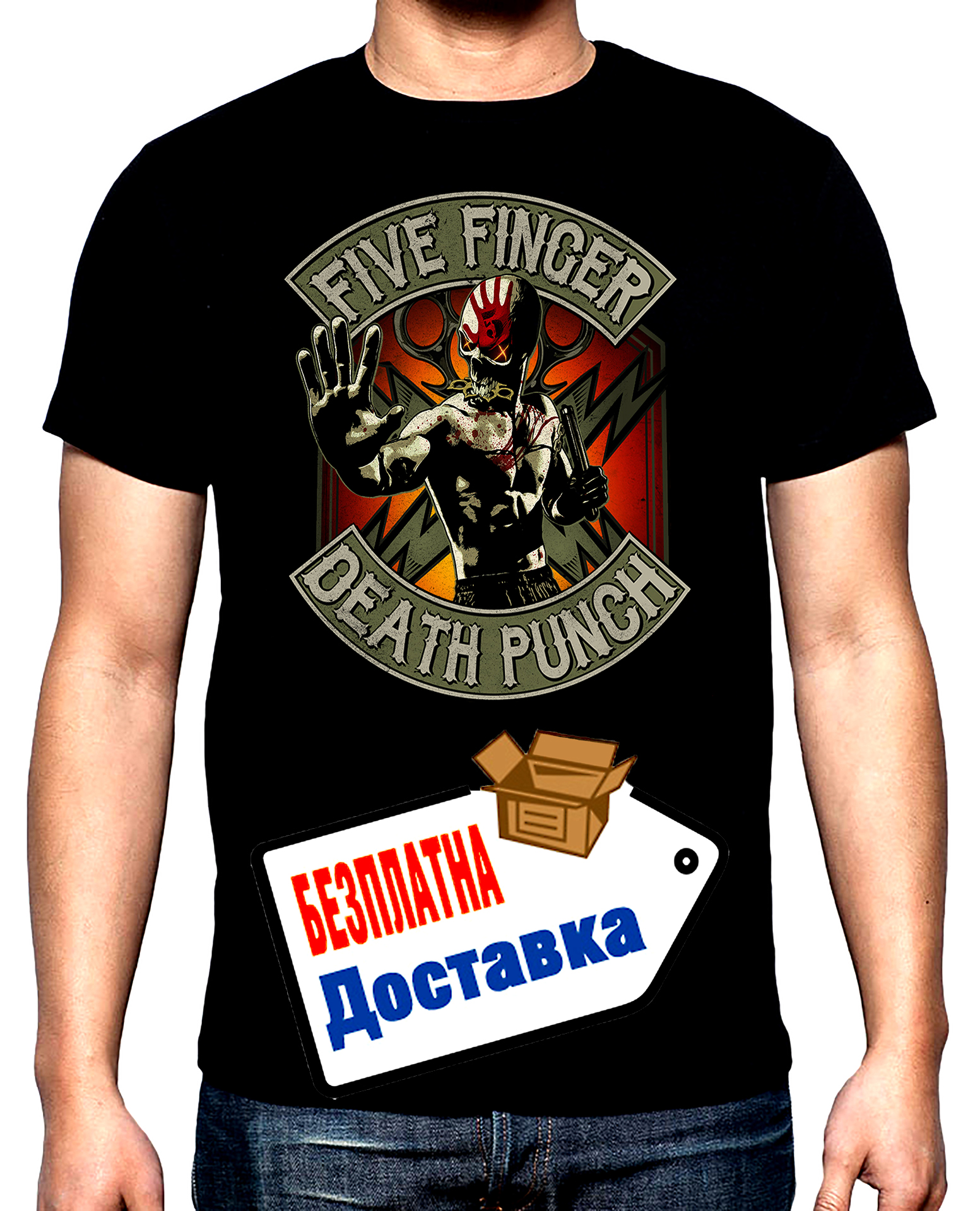 F.F.D.P., Five finger death punch,1 , мъжка тениска, 100% памук, S до 5XL