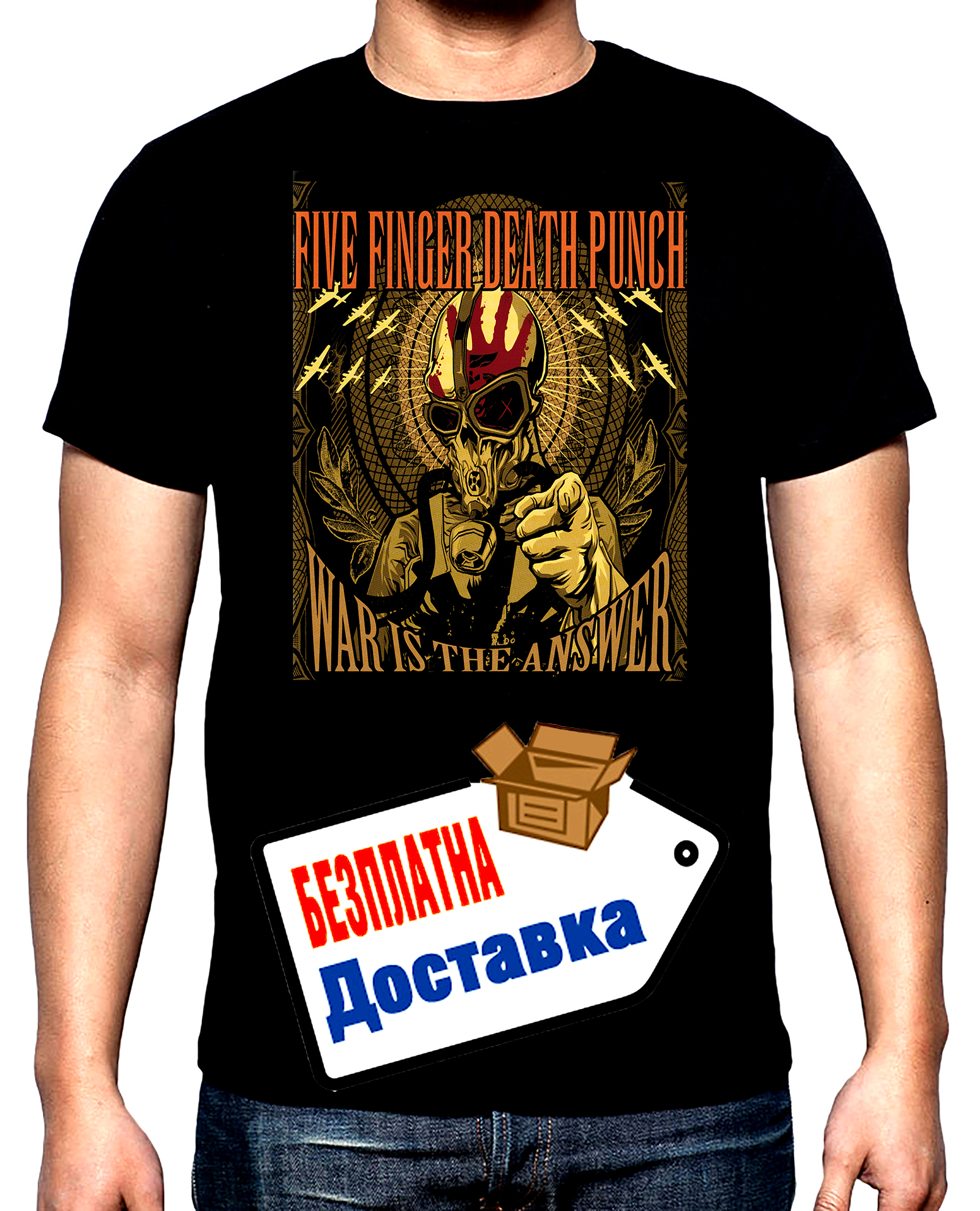 F.F.D.P., Five finger death punch,5 , мъжка тениска, 100% памук, S до 5XL