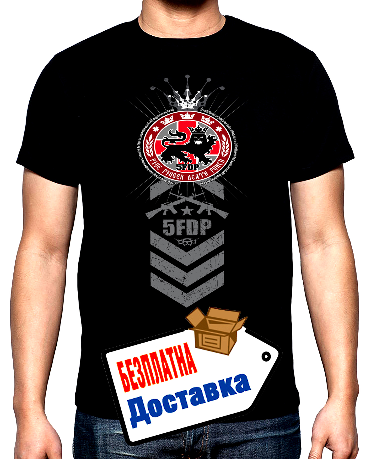 F.F.D.P., Five finger death punch,7 , мъжка тениска, 100% памук, S до 5XL