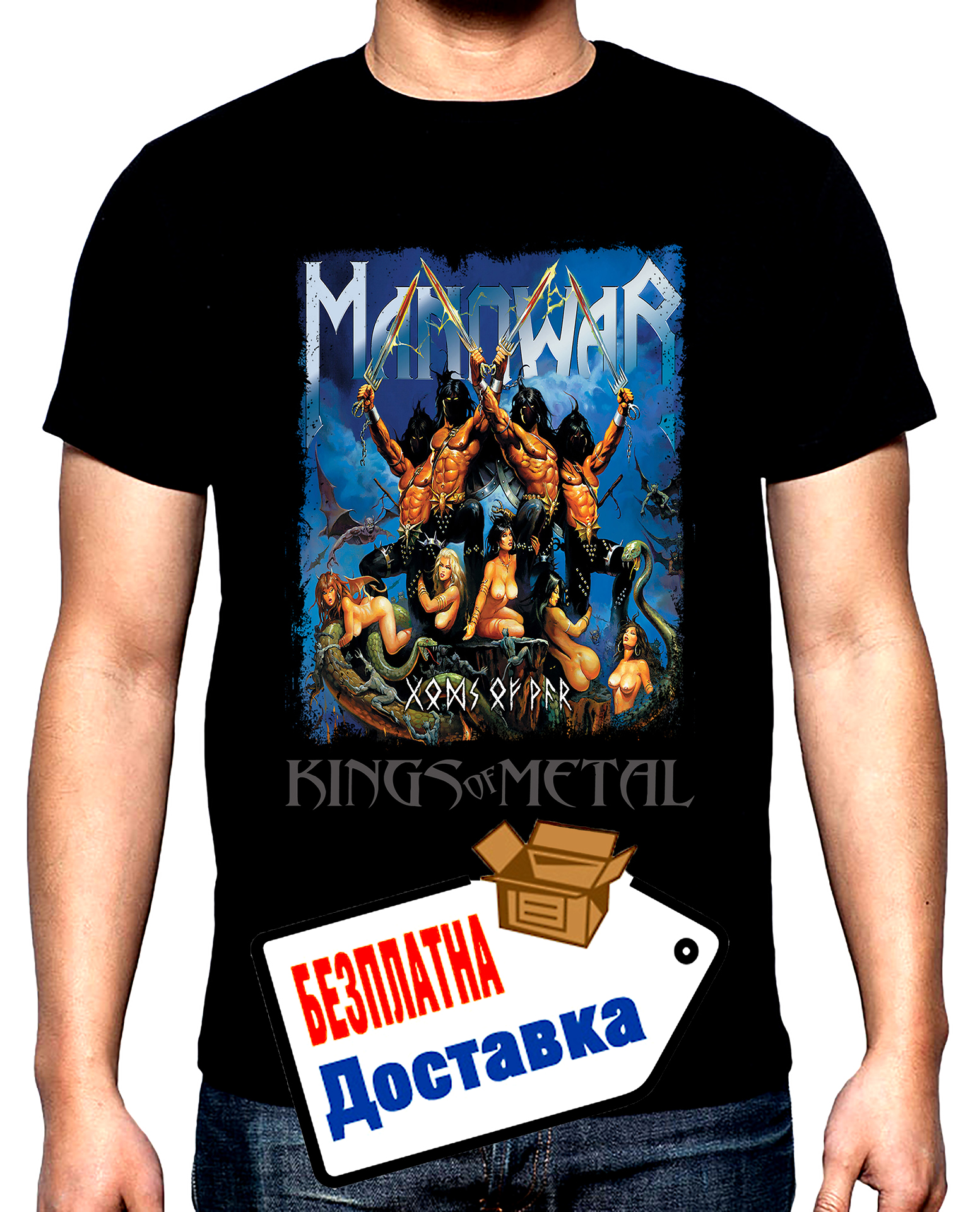 Manowar, Gods of war, мъжка тениска, 100% памук, S до 5XL