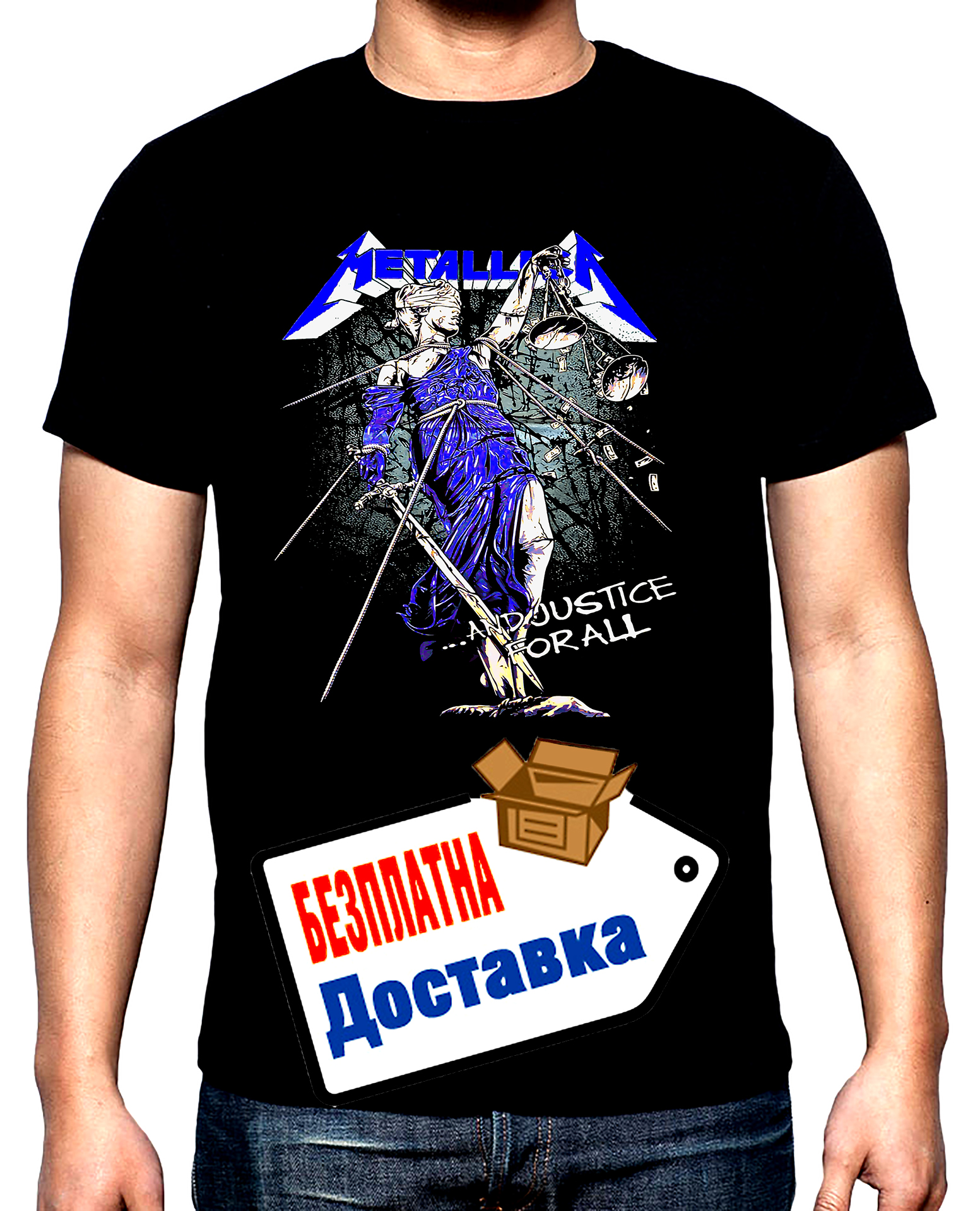 Metallica, Металика, And justice for all, мъжка тениска, 100% памук, S до 5XL