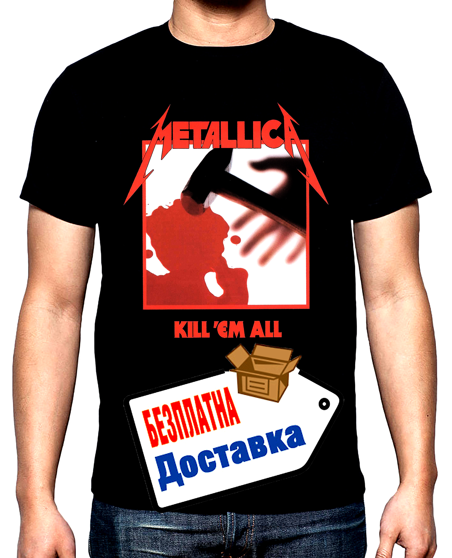 Metallica, Металика, Kill them all, мъжка тениска, 100% памук, S до 5XL