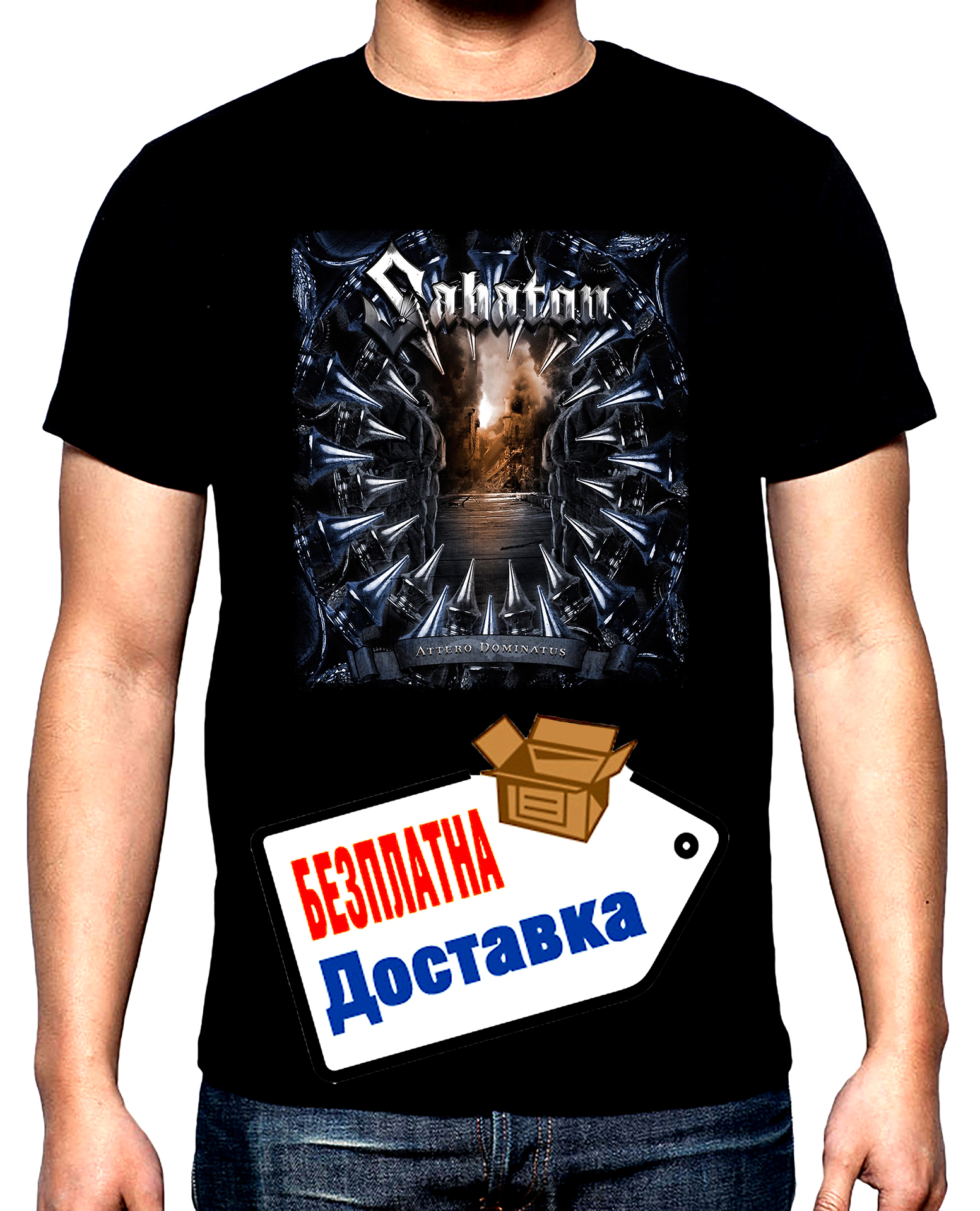 Sabaton, Atero Dominatus, мъжка тениска, 100% памук, S до 5XL