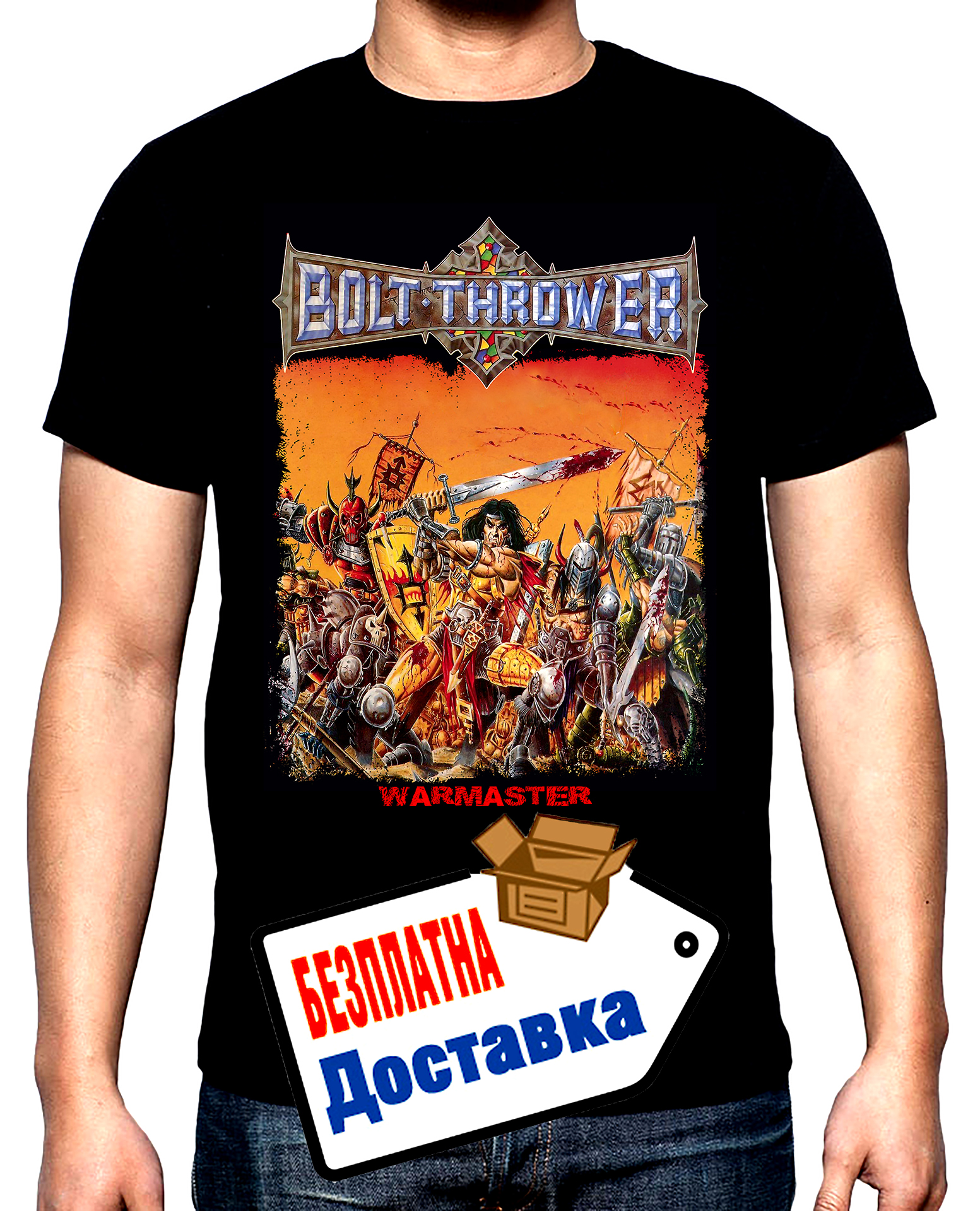 Bolt Thrower, War master, мъжка тениска, 100% памук, S до 5XL