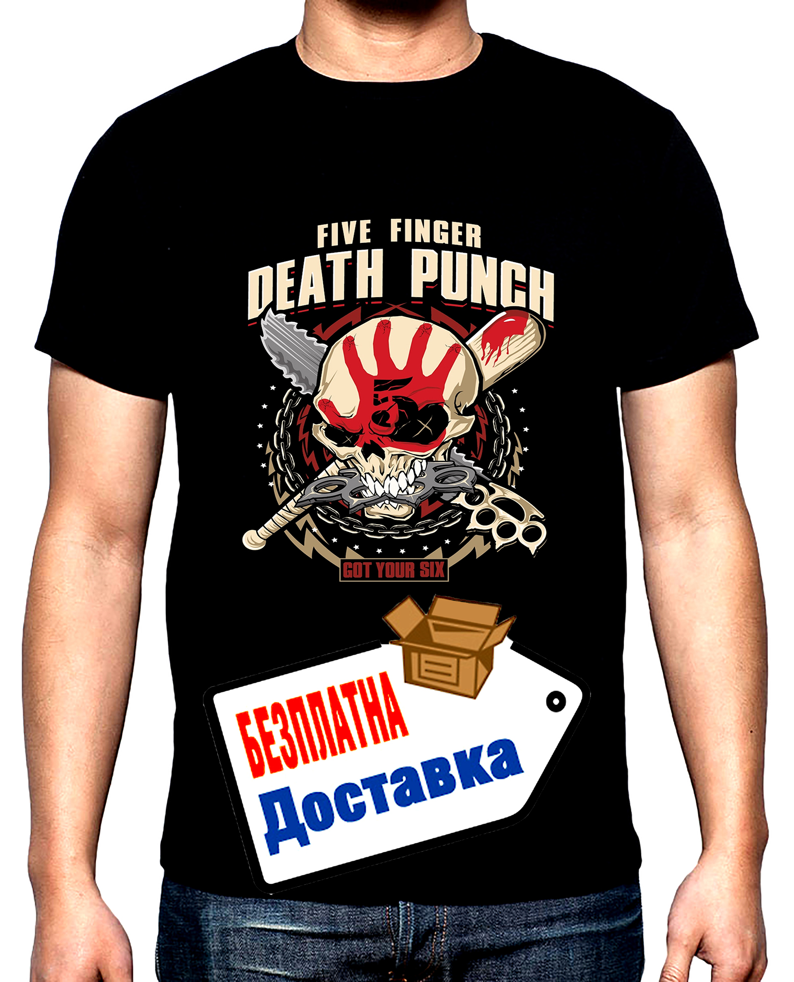 F.F.D.P., Five finger death punch,8 , мъжка тениска, 100% памук, S до 5XL
