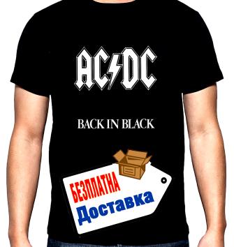 AC DC, Back in black, мъжка тениска, 100% памук, S до 5XL