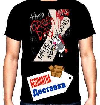 Green day, Father of all motherfuckers, мъжка тениска, 100% памук, S до 5XL