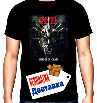 Kreator, Hordes of chaos, мъжка тениска, 100% памук, S до 5XL