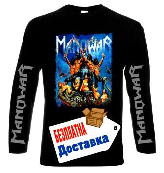 Manowar ,Менуар, мъжка тениска,блуза с дълъг ръкав, 100% памук, S дo 5XL