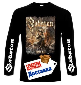 Sabaton, The Great War, Сабатон, мъжка тениска,блуза с дълъг ръкав, 100% памук, S дo 5XL