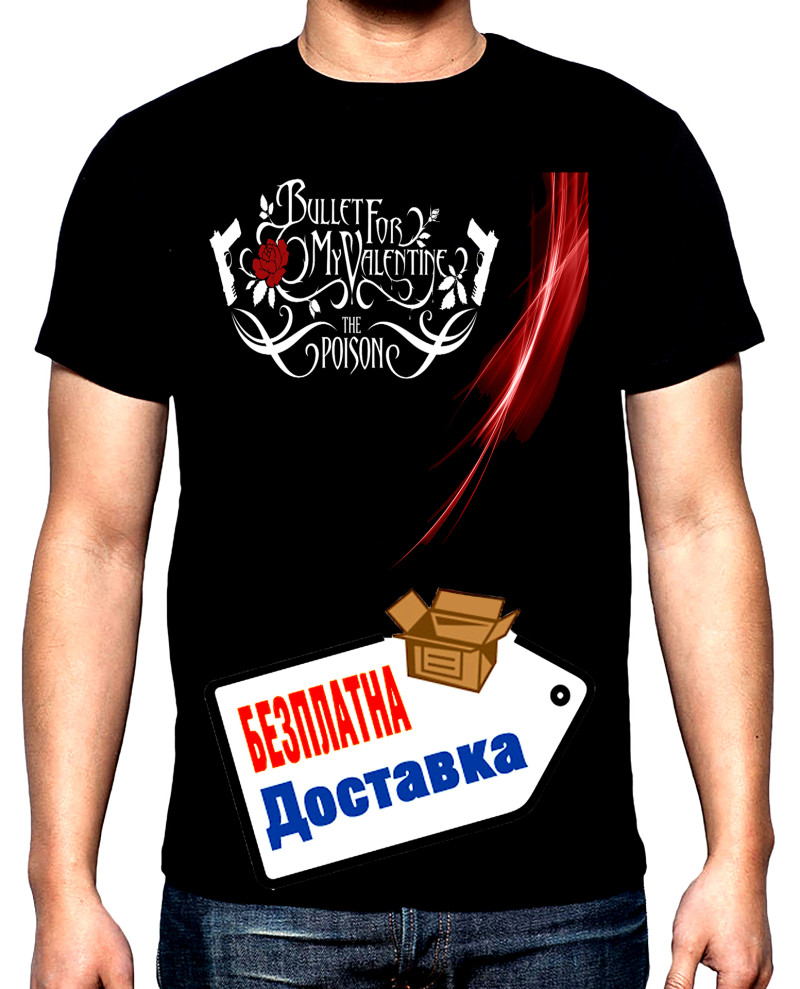Тениски Bullet for my valentine, The poison, мъжка тениска, 100% памук, S до 5XL
