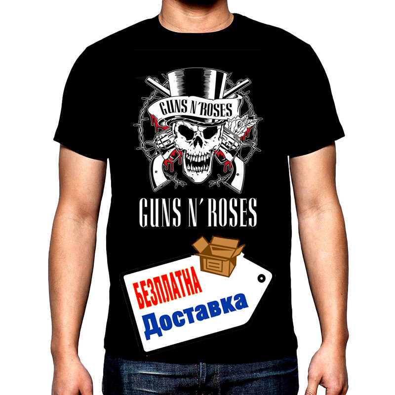 Тениски Guns and Roses, 4, мъжка тениска, 100% памук, S до 5XL