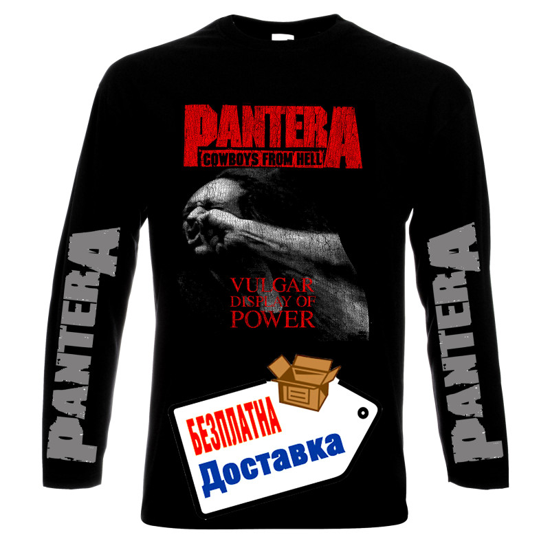 Блузи с дълъг ръкав Pantera, Vulgar display of power, мъжка тениска,блуза сдълъг ръкав, 100% памук, S дo 5XL