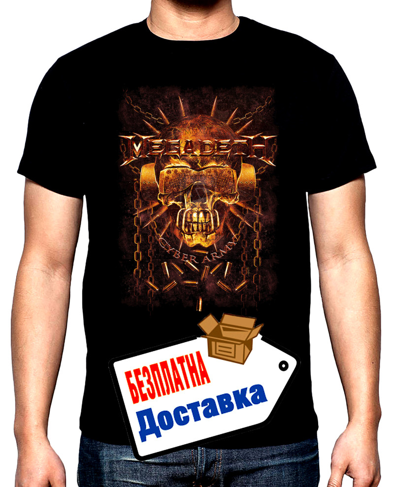 Тениски Megadeth, Cyber army, мъжка тениска, 100% памук, S до 5XL
