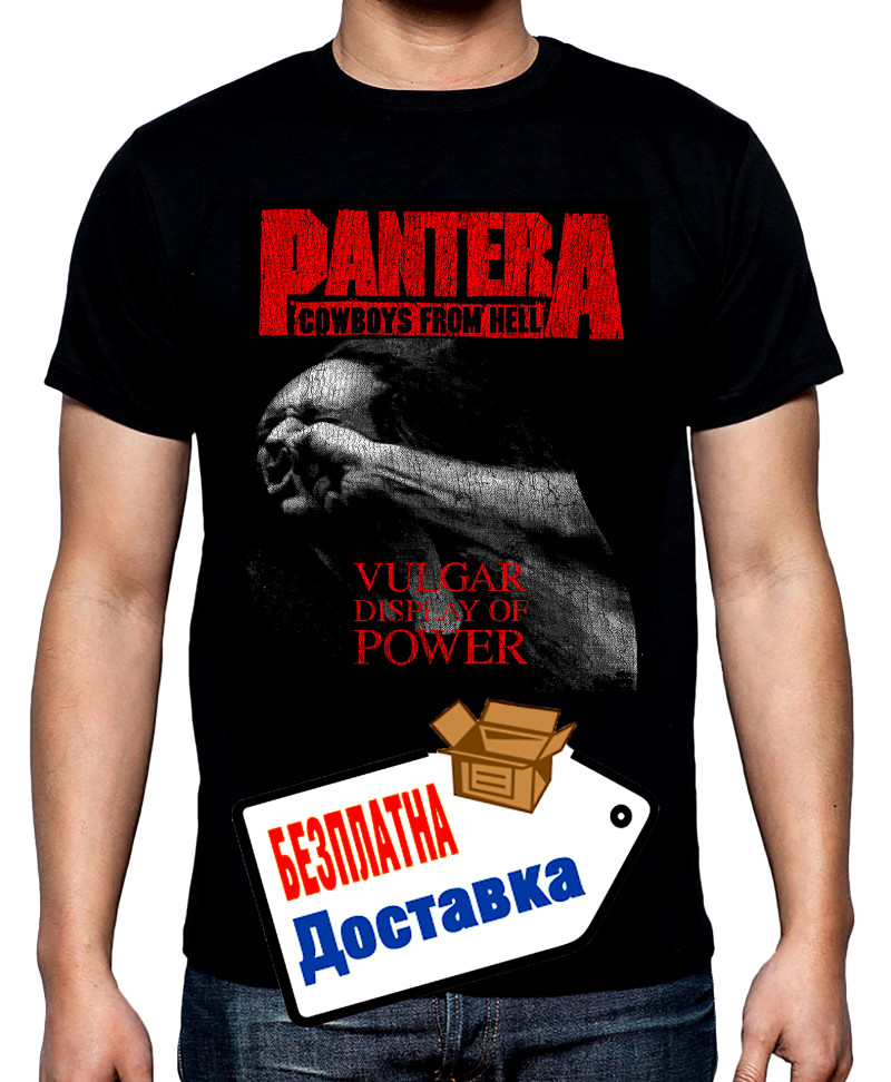 Тениски Pantera, Пантера, Vulgar display of power, мъжка тениска, 100% памук, S до 5XL